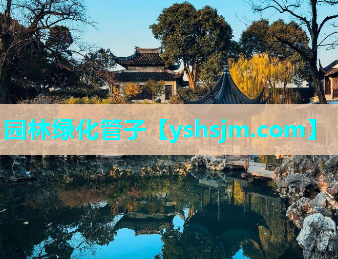 園林綠化管子